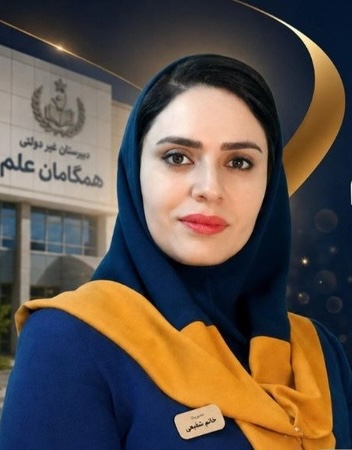 شیوا شفیعی